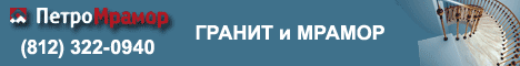 Изделия из натурального камня